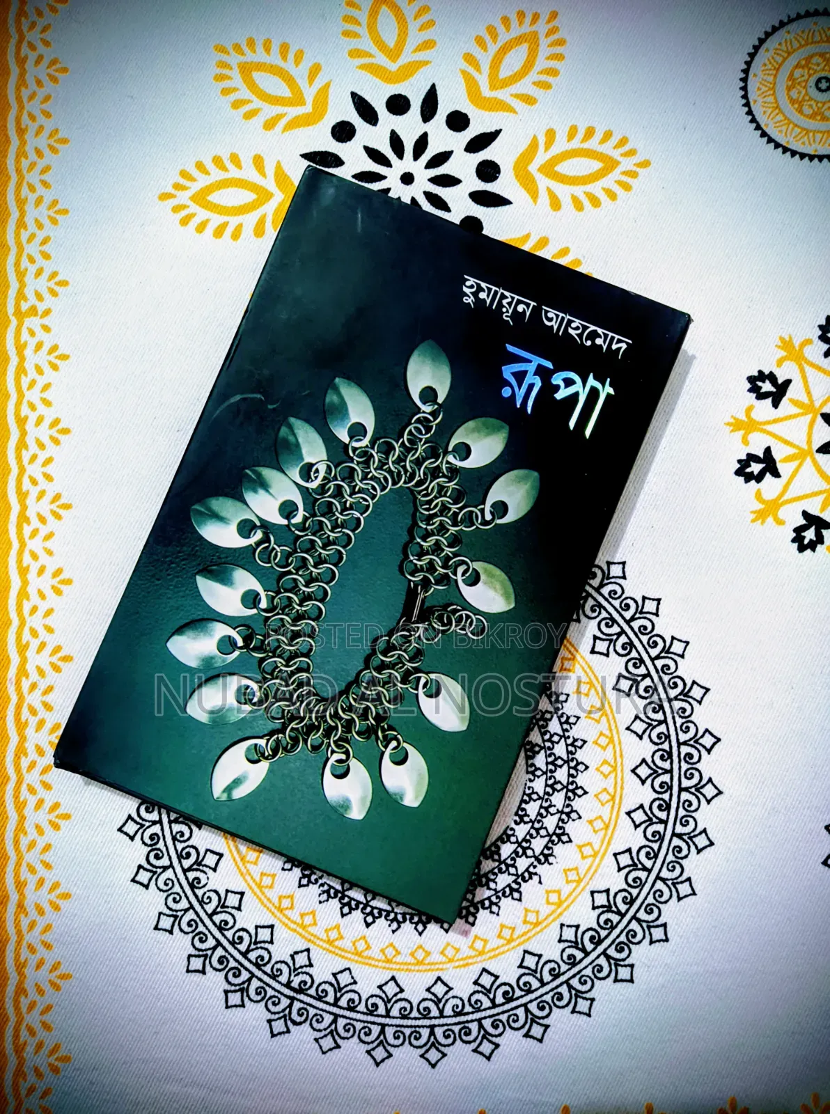 হুমায়ূন আহমেদ - রুপা