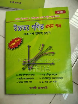 HSC Books for Students