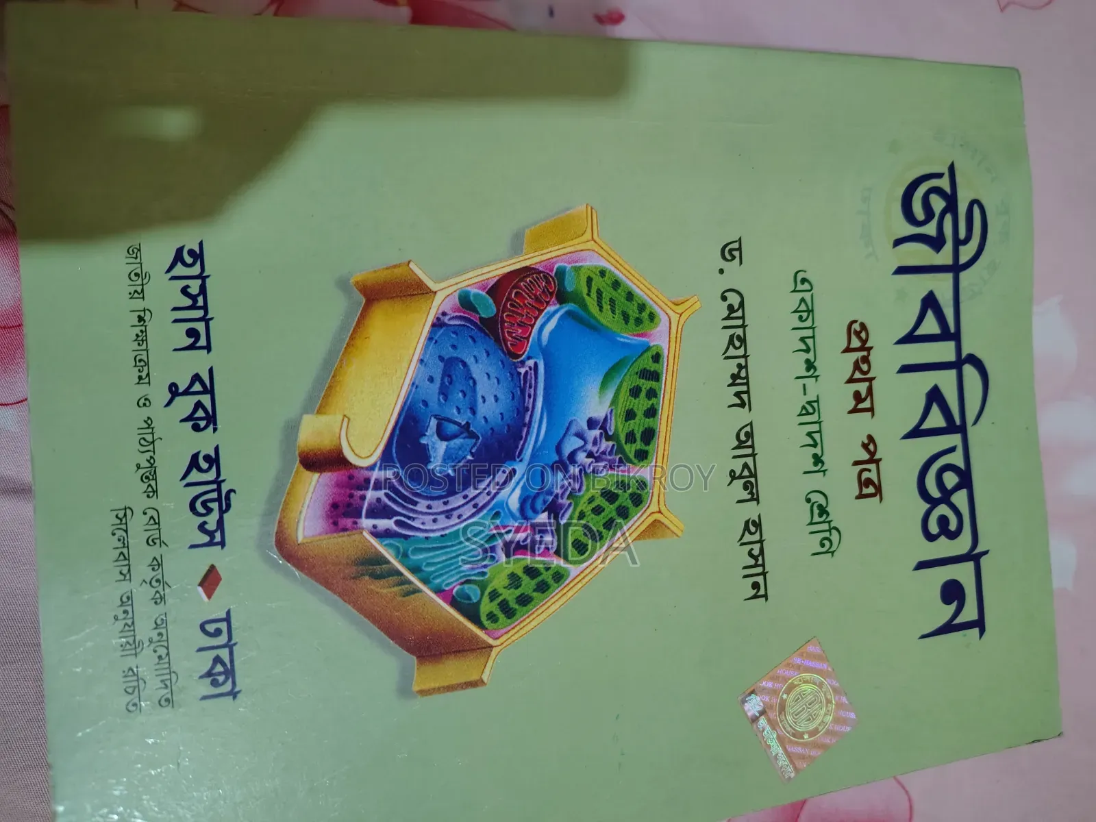 HSC Books for Students