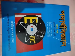 HSC Books for Students