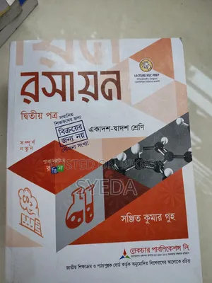 HSC Books for Students