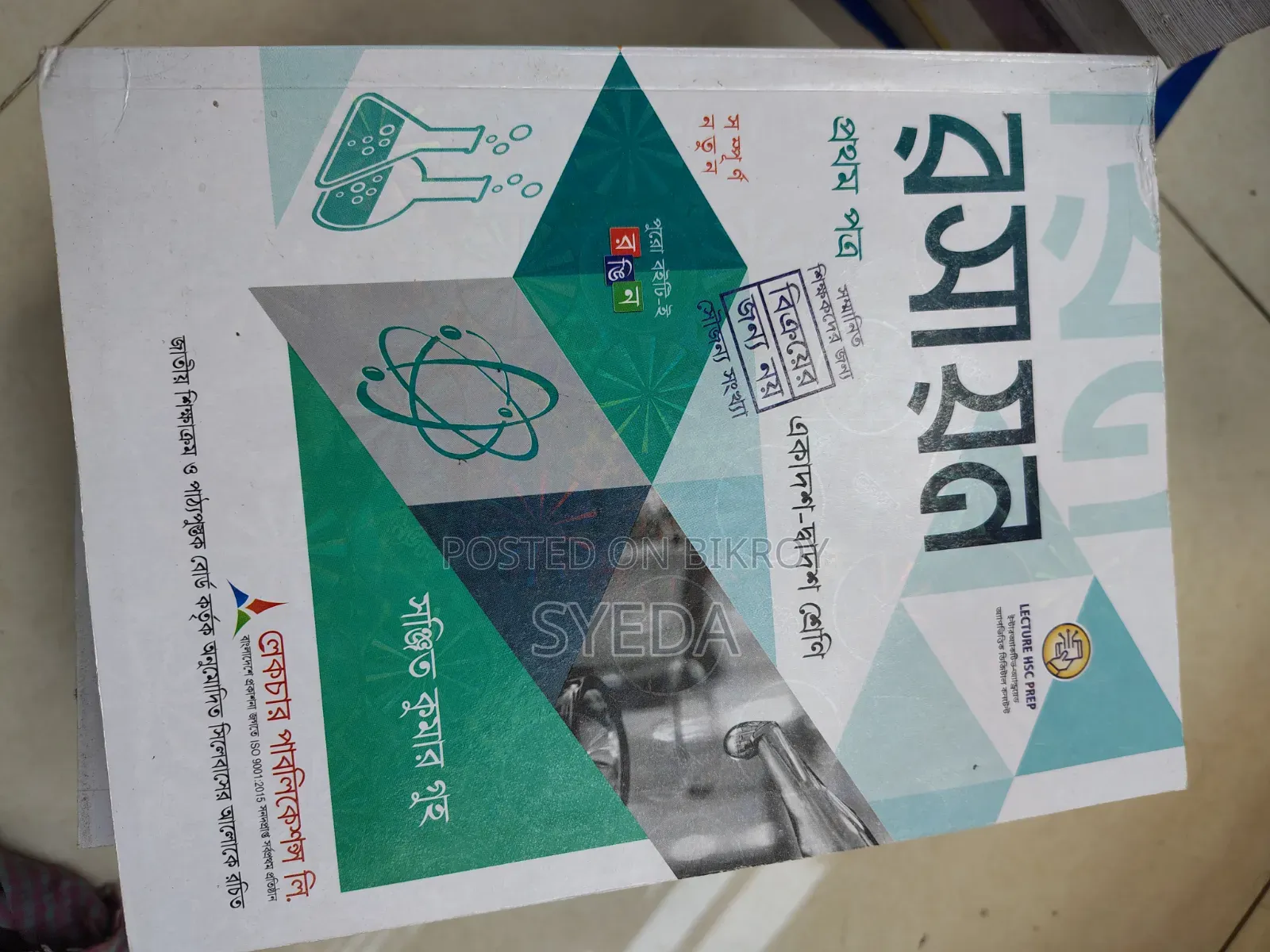 HSC Books for Students