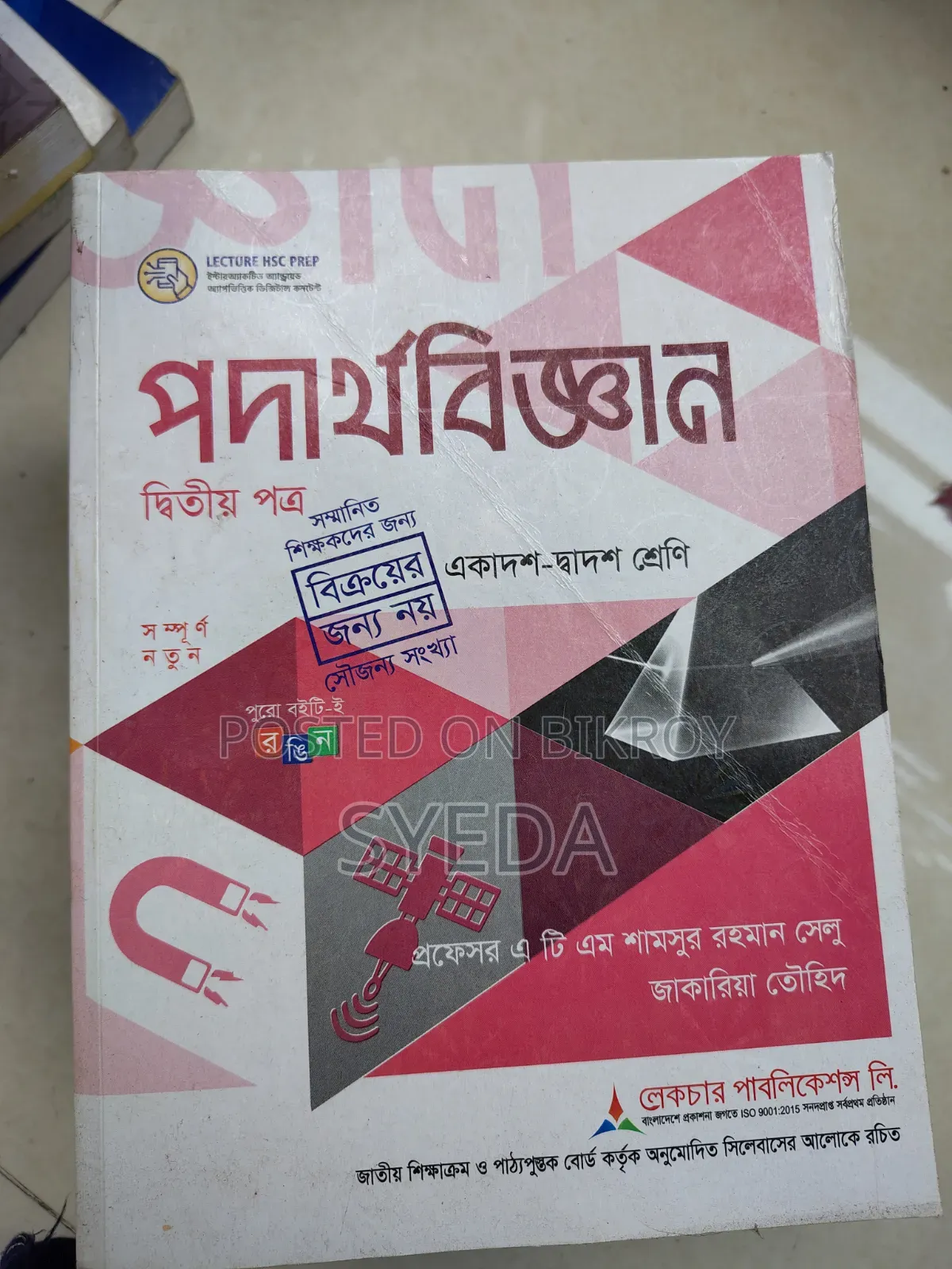 HSC Books for Students