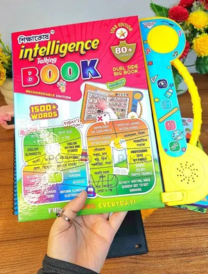 Shikkha Kosh Intelligence Book