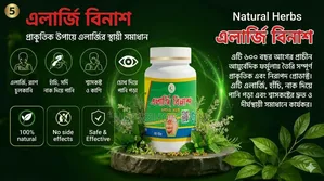 New Organic Allergy Relief