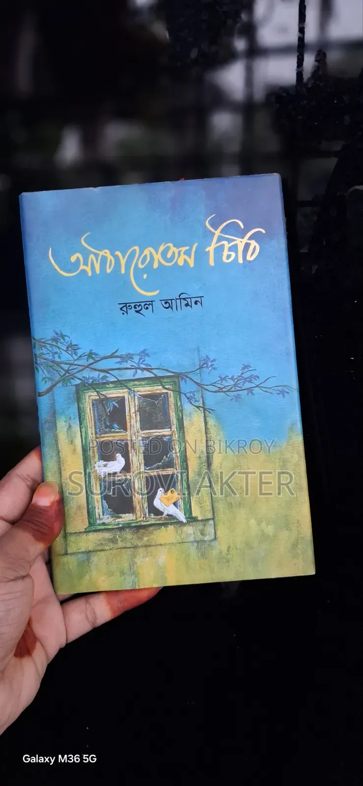 Story and Novel Books