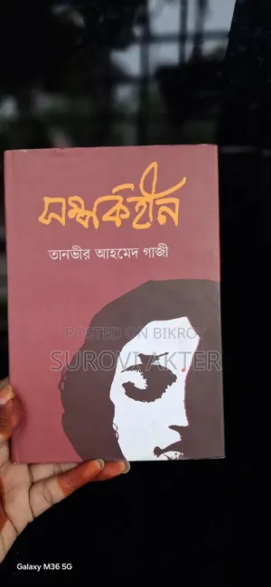 Story and Novel Books