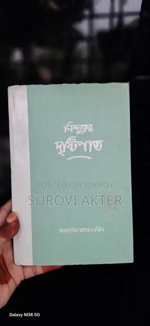 Story and Novel Books