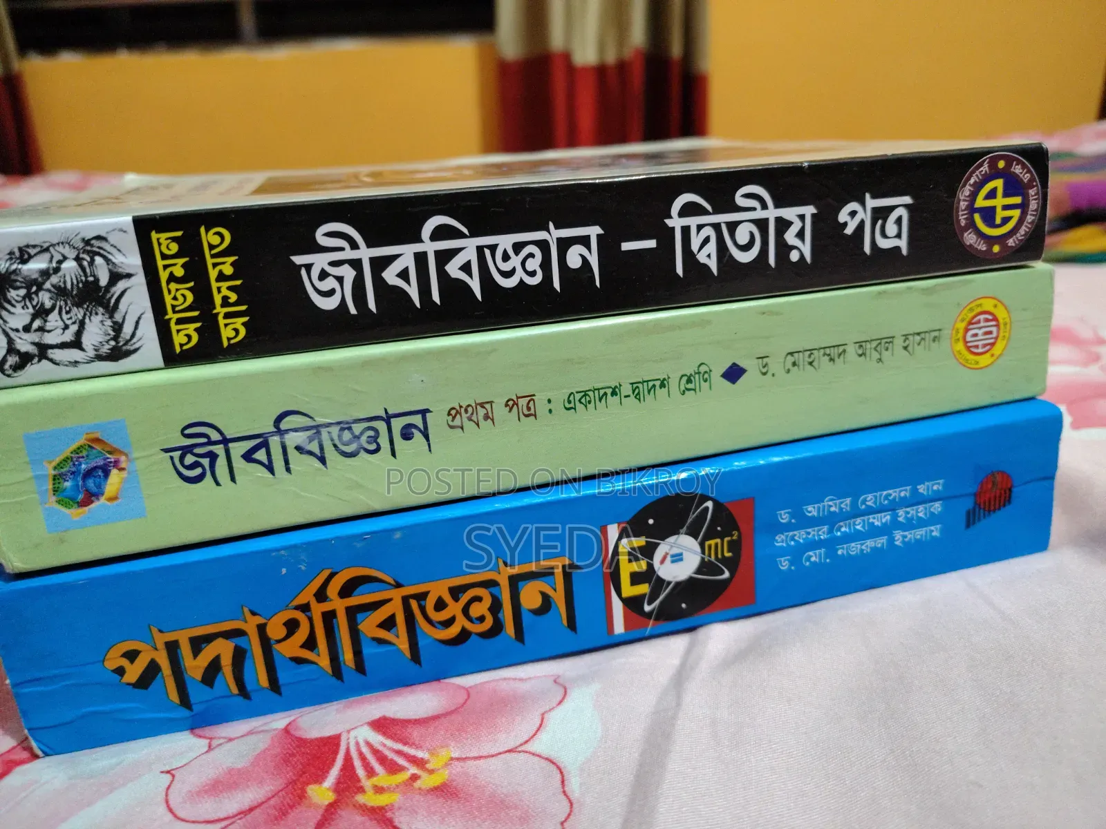 Inter Books for HSC Students