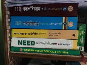 Inter Science Book