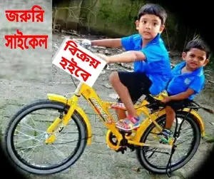 Urgent Bicycle for Sale.