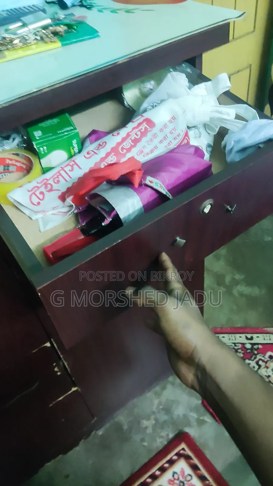 ওয়ার্ডরোব (মেরামত করা)