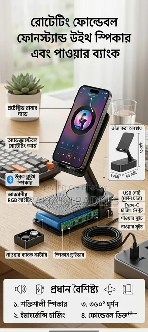 3-in-1 Portable Mobile Stand, Bluetooth Speaker, and Power Bank!