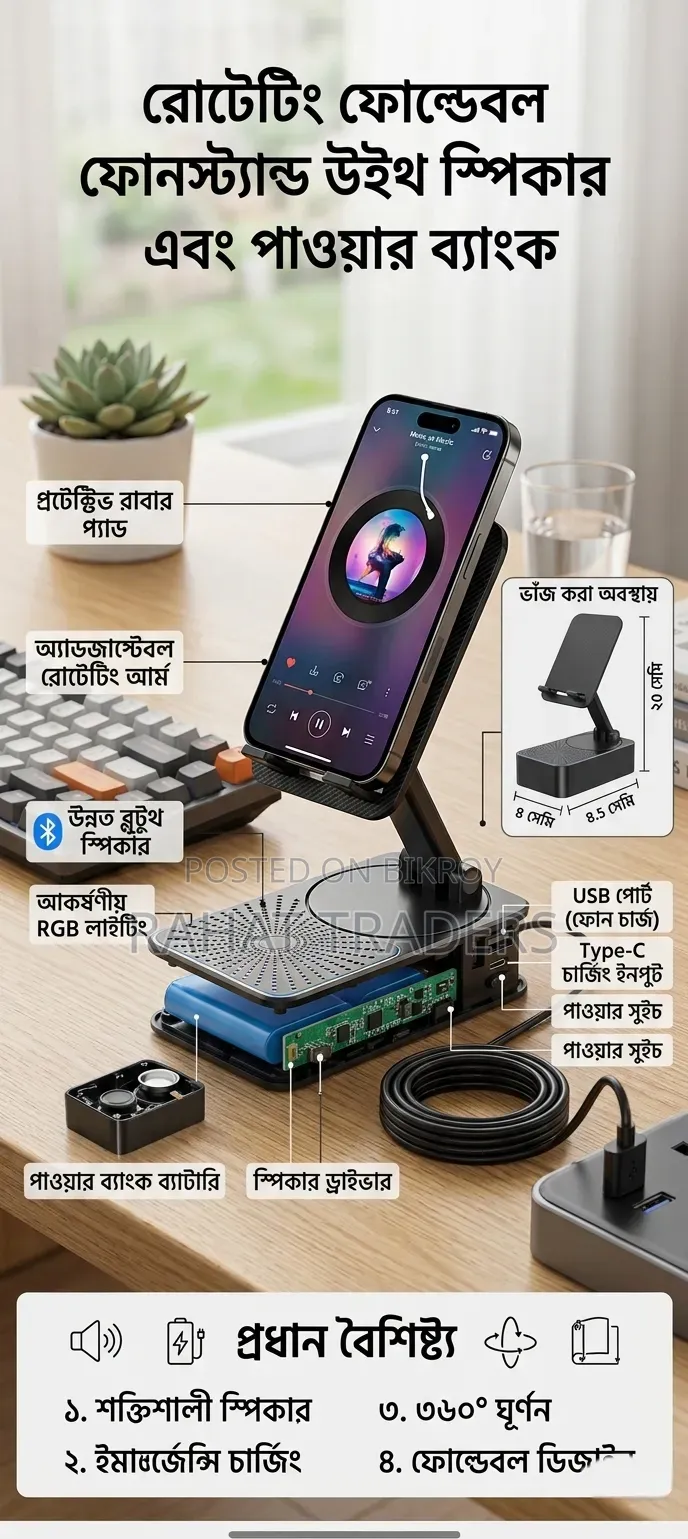 3-in-1 Portable Mobile Stand, Bluetooth Speaker, and Power Bank!