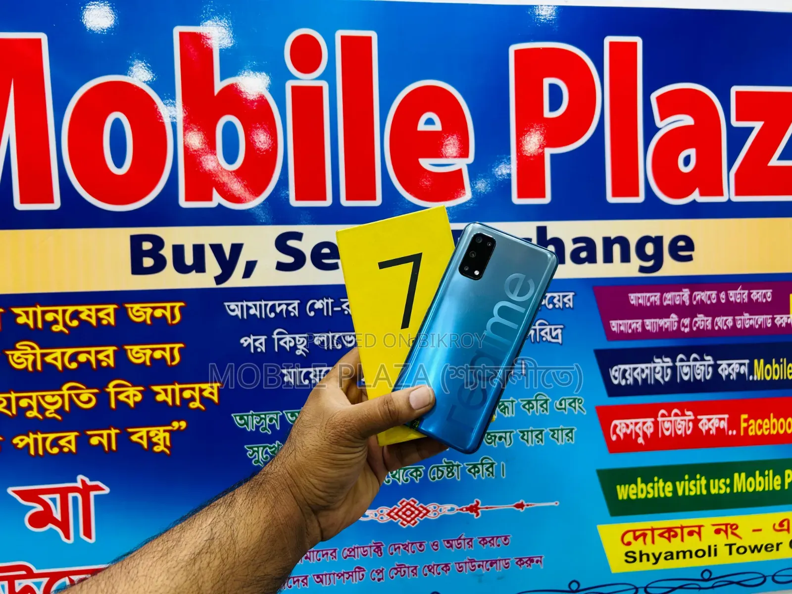 নতুন Realme 7 5G ১২৮ জিবি