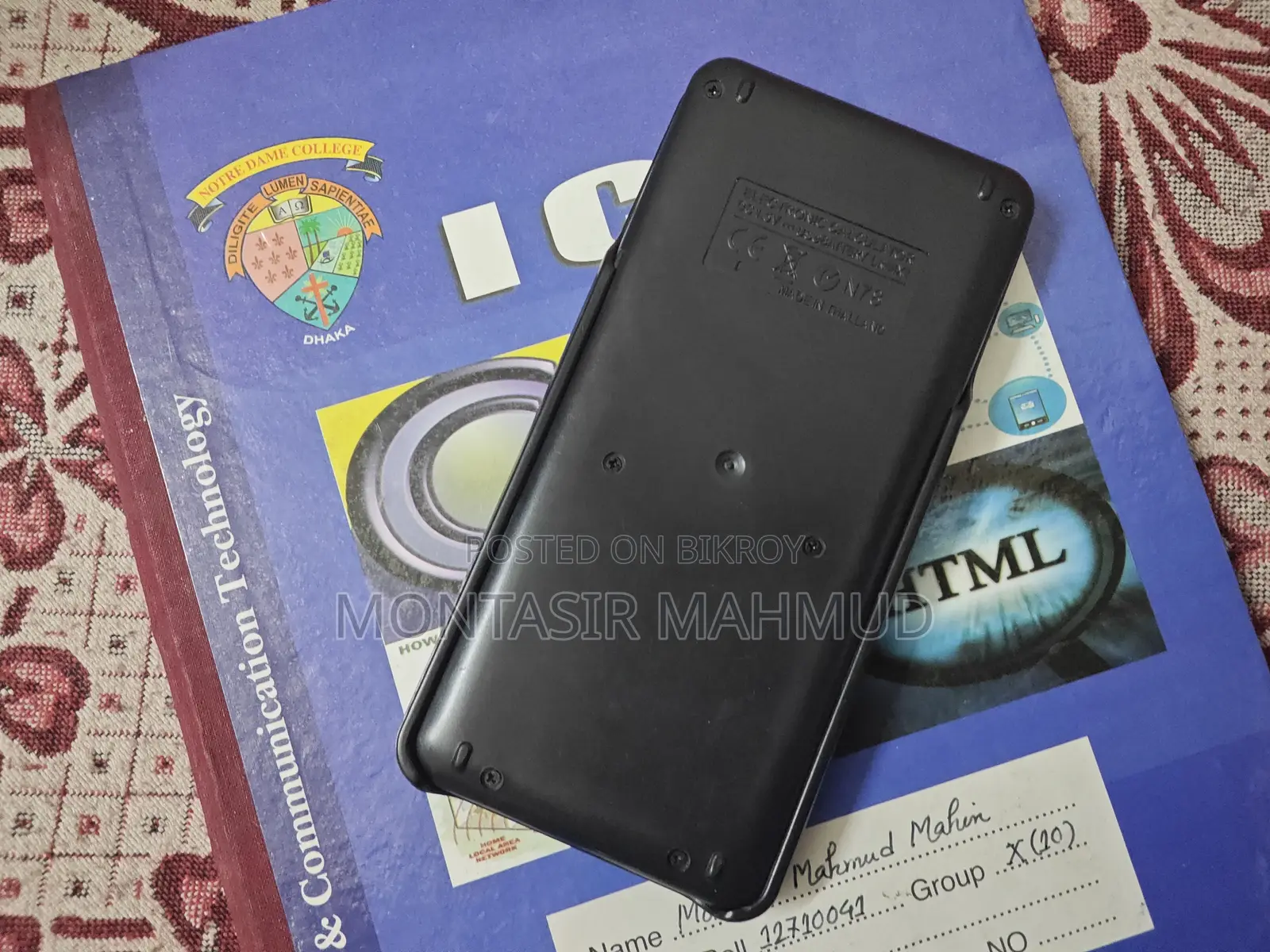 Casio Fx-991es Plus ক্যালকুলেটর।