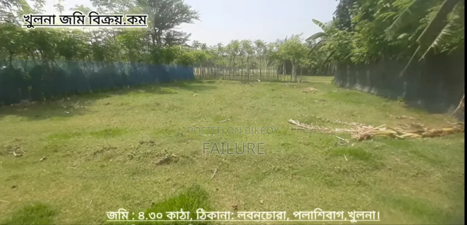 Urgent Land Sale