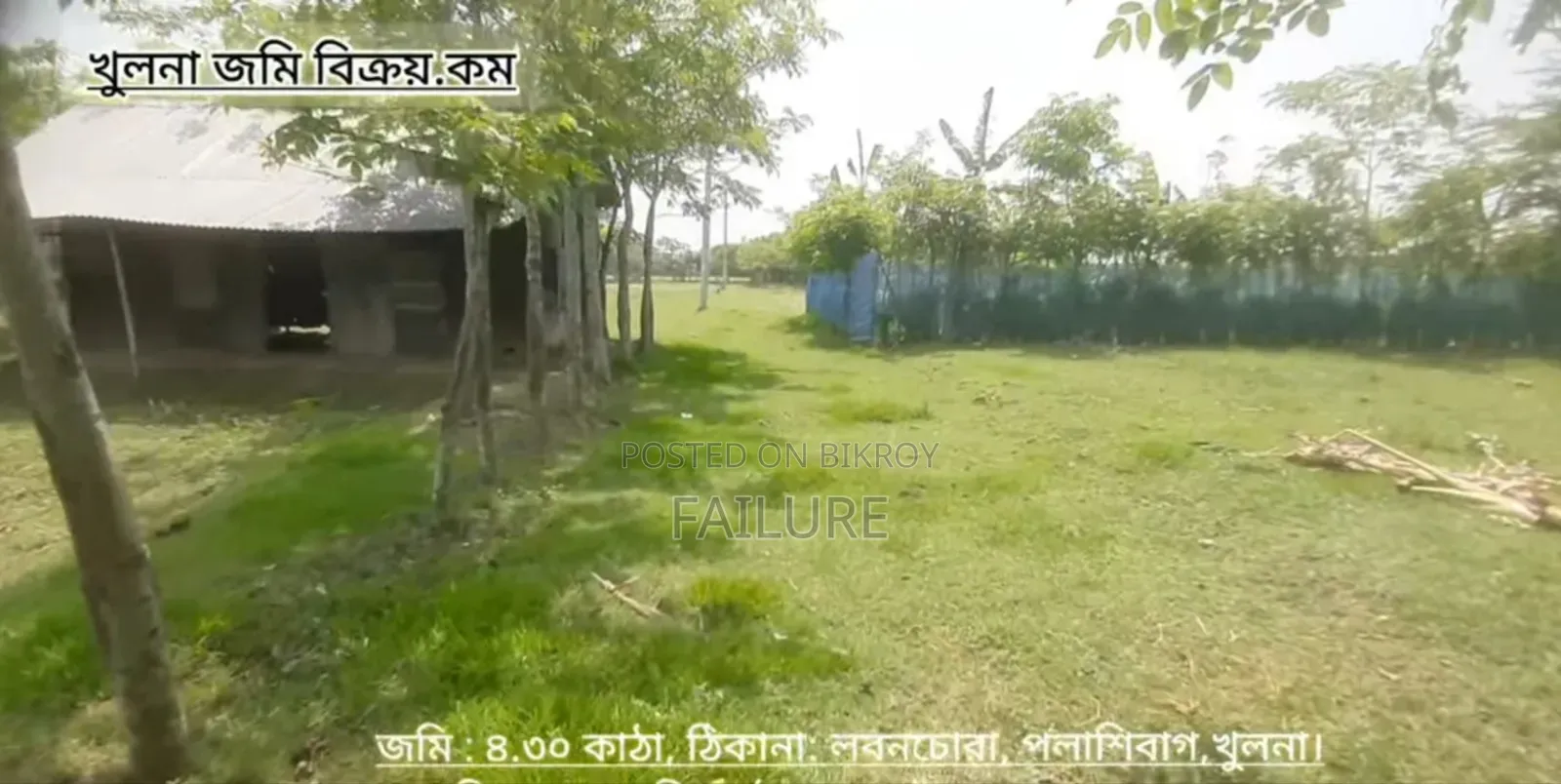 Urgent Land Sale