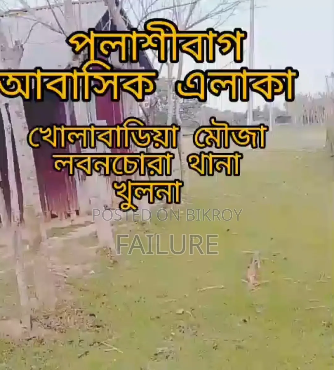 Urgent Land Sale