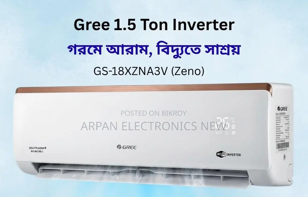 Gree এসি ইনভার্টার ১.৫ টন