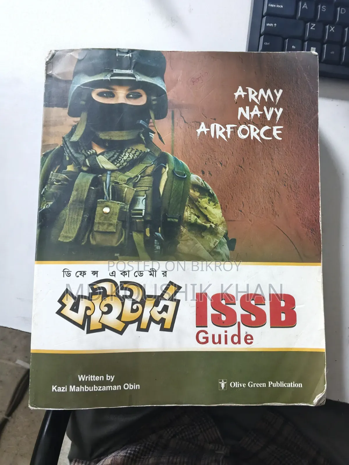Fighter Book