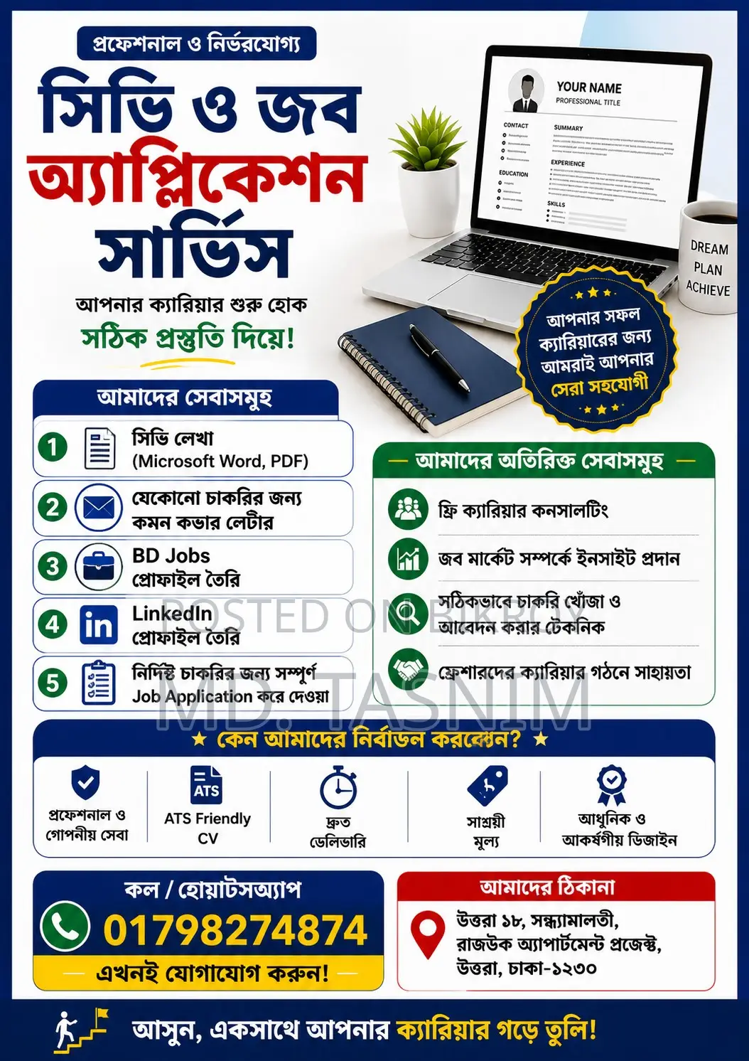 সিভি লেখা, Bd Jobs & Linkedin প্রোফাইল তৈরি,ও জব অ্যাপ্লিকেশন তৈরি