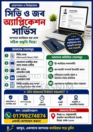 সিভি লেখা, Bd Jobs & Linkedin প্রোফাইল তৈরি,ও জব অ্যাপ্লিকেশন তৈরি