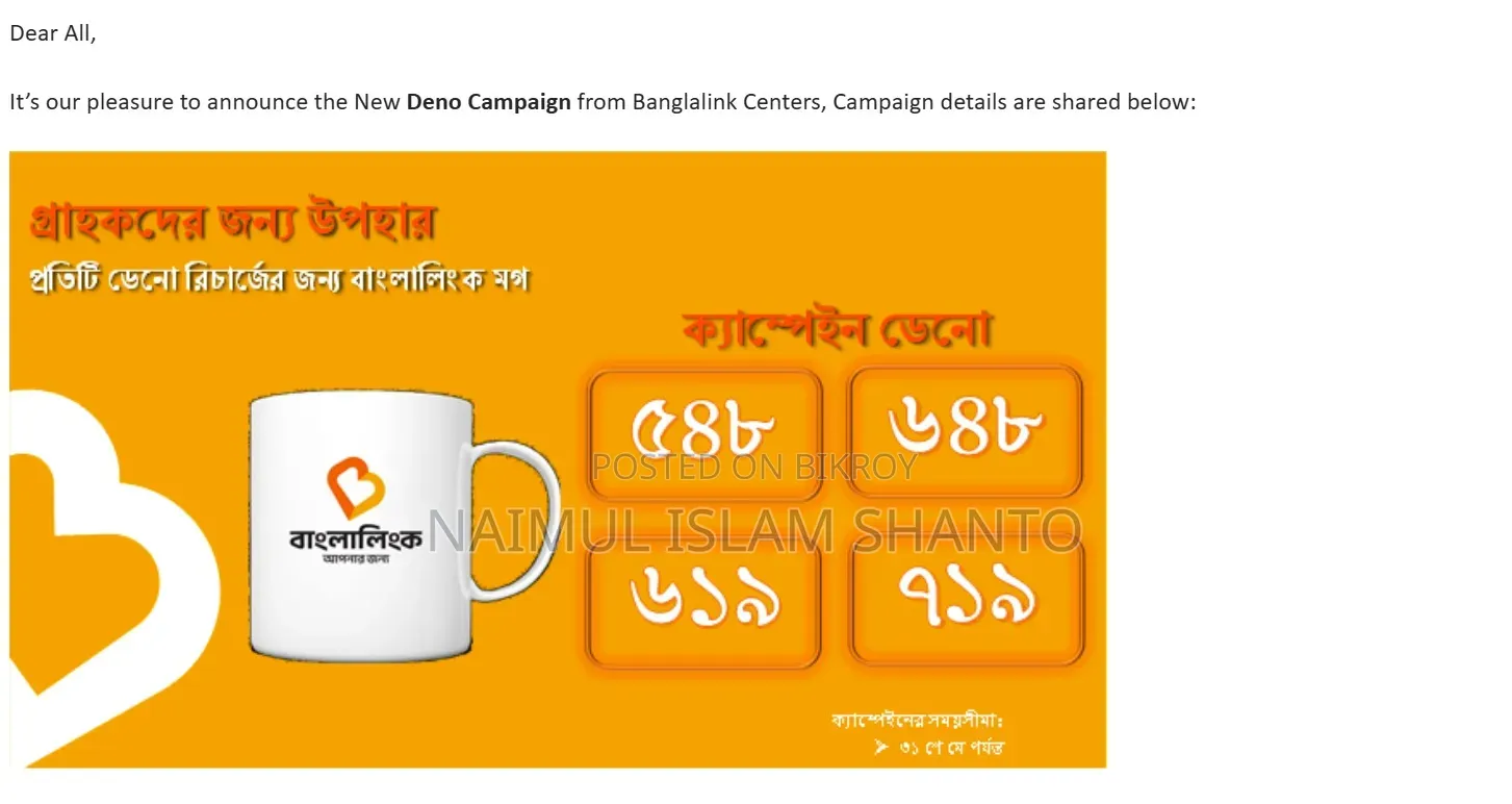 Banglalink Sim Any Solve