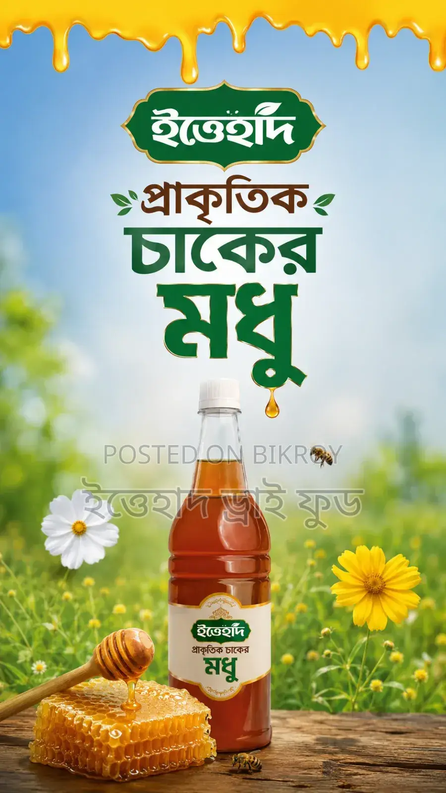 100% Pure Hill Honey Now Within Reach