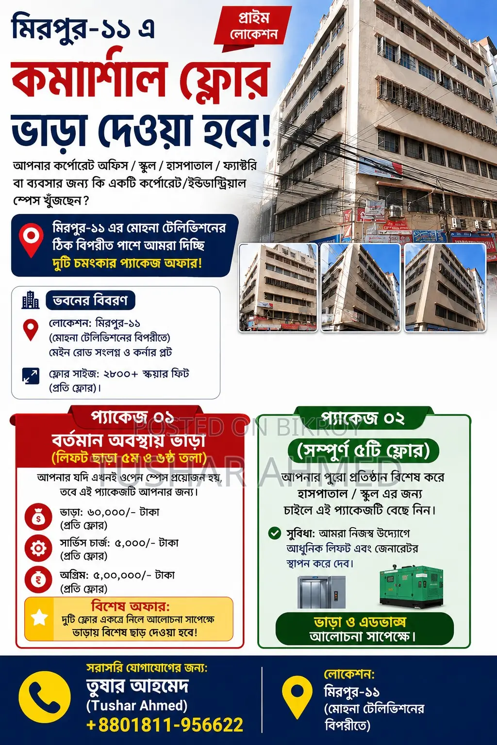 Huge Commercial Floor for Rent in Mirpur-11!