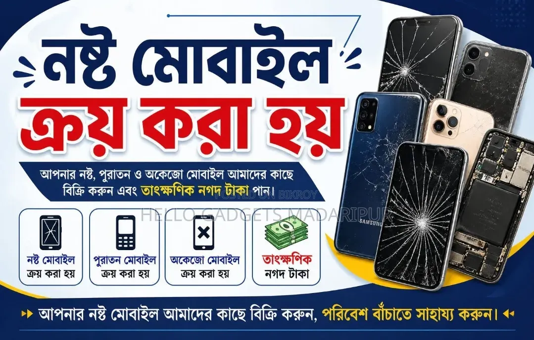 We Buy Damaged Phones