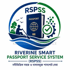 ই-পাসপোর্ট আবেদন সহায়তা | E-passport Service Kurigram