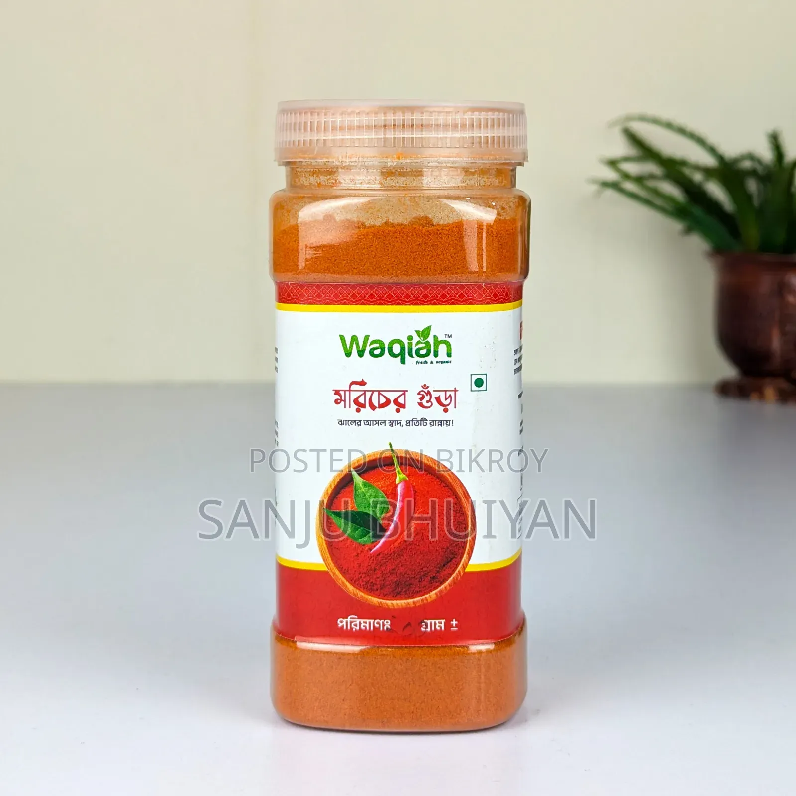 গরম মসলা। 