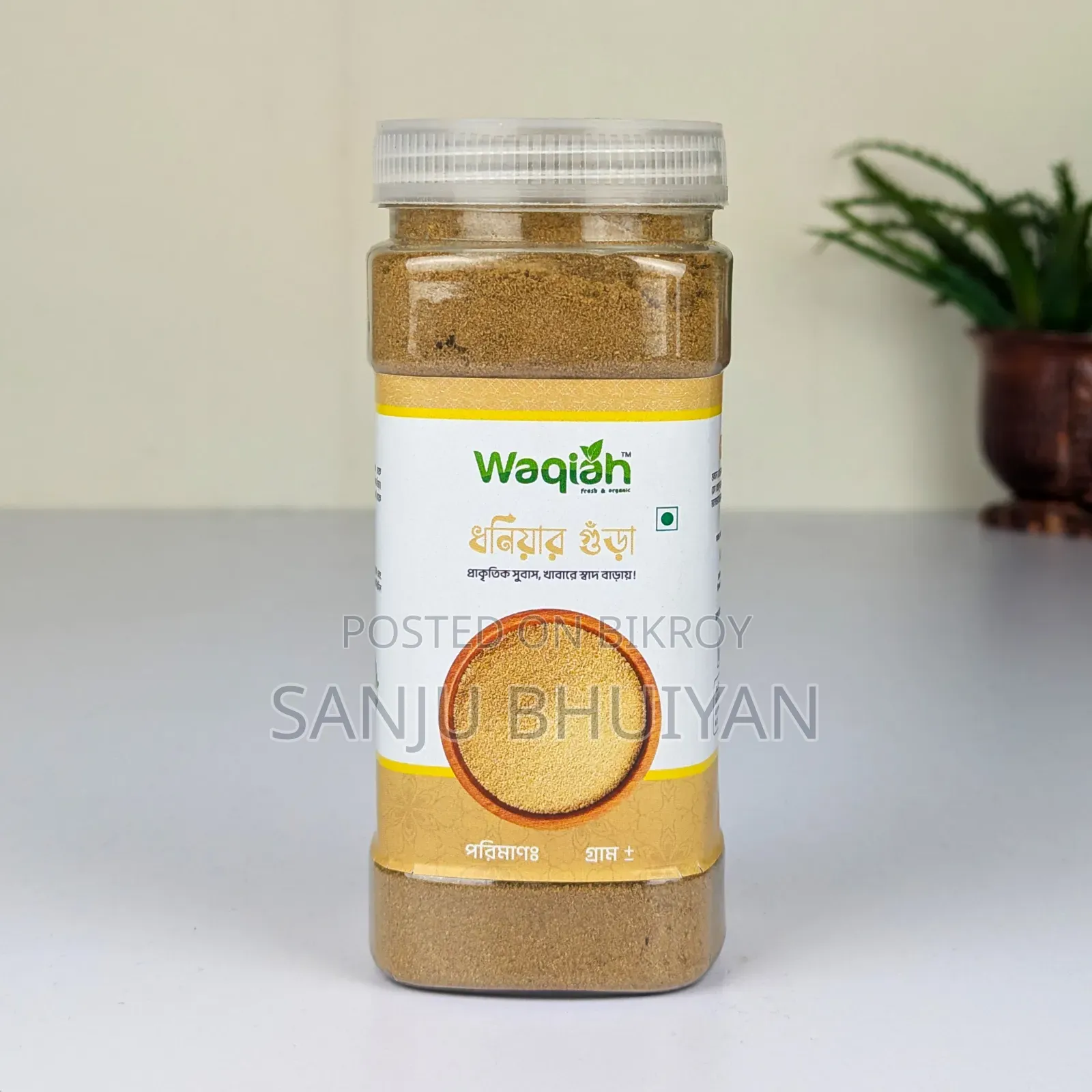 গরম মসলা। 
