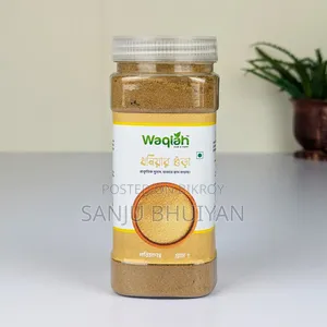 গরম মসলা। 