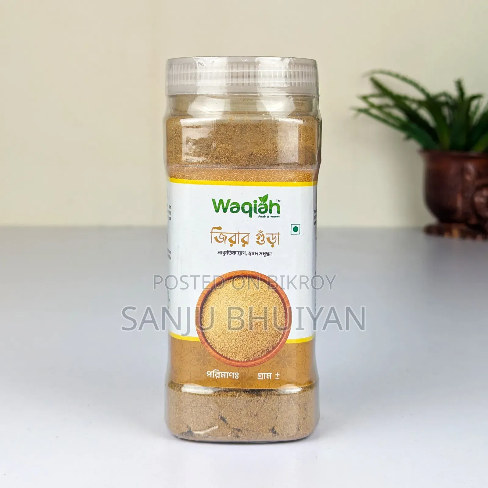 গরম মসলা। 