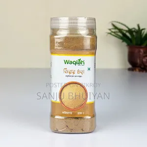 গরম মসলা। 