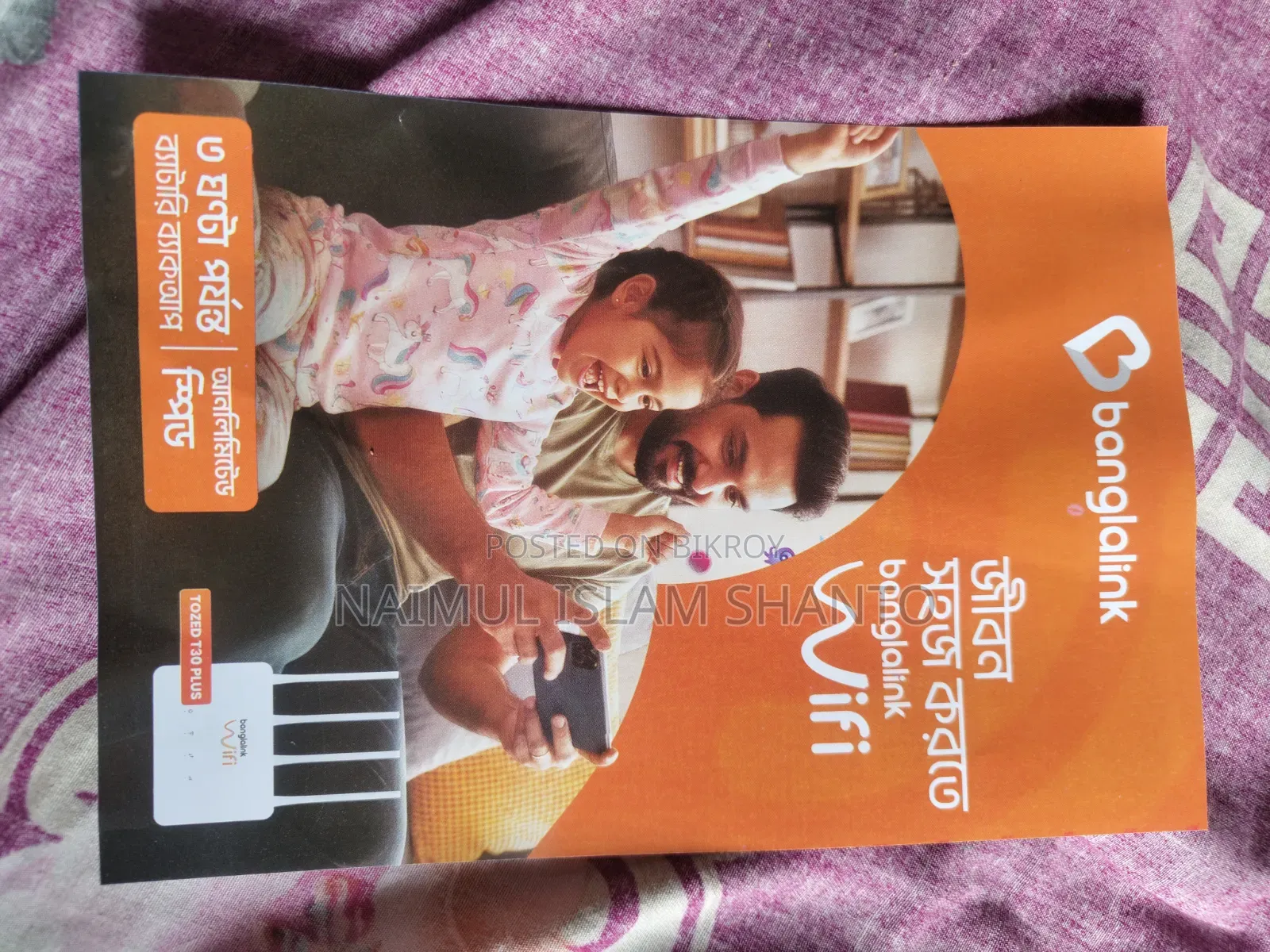 Banglalink Wifi 3300 Taka Fixed Price New