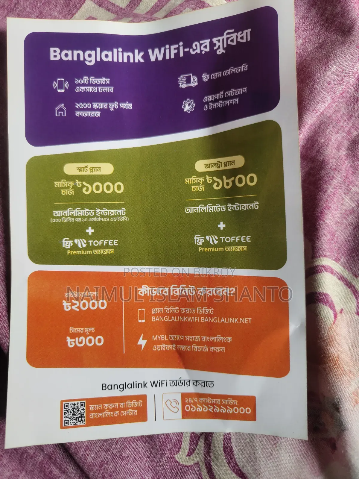 Banglalink Wifi 3300 Taka Fixed Price New
