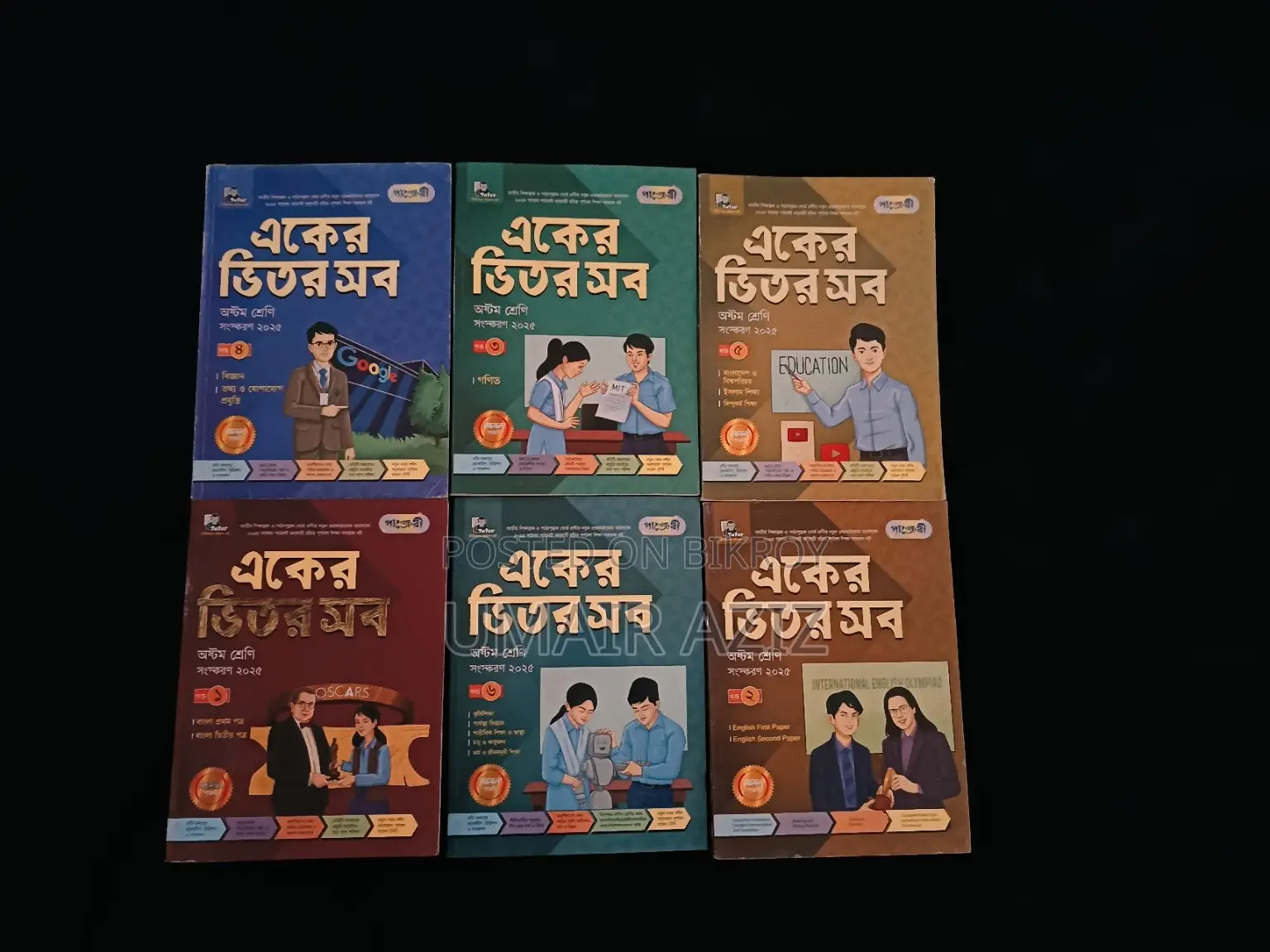 Panjari Class 8 All Subject Bundle Guide for Resell