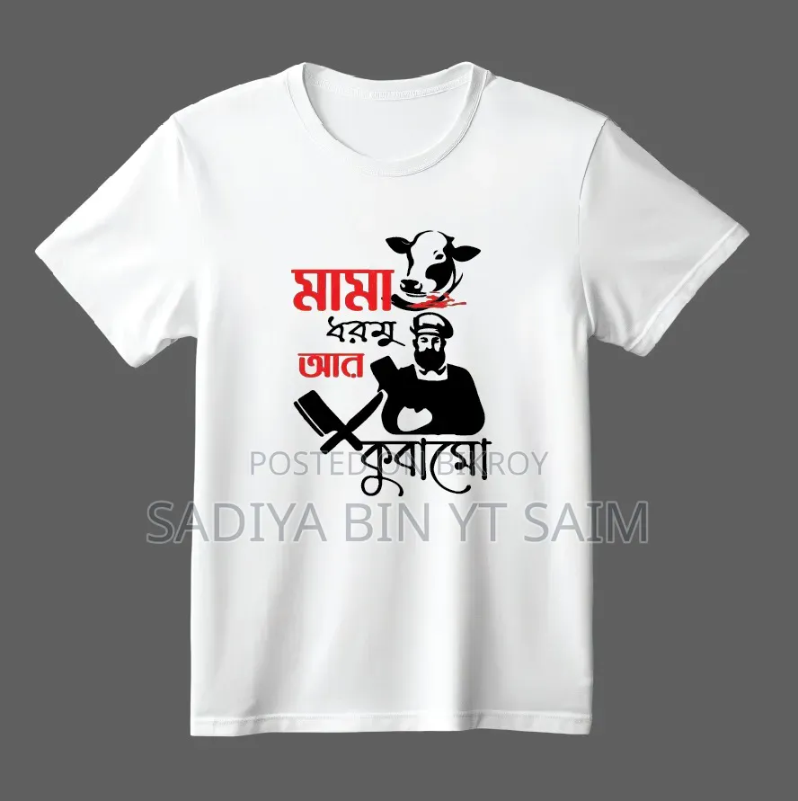 Koshai T-Shirt / Eid-ul-Adha Special Koshai T-Shirt