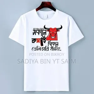 Koshai T-Shirt / Eid-ul-Adha Special Koshai T-Shirt