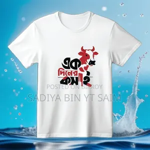Koshai T-Shirt / Eid-ul-Adha Special Koshai T-Shirt
