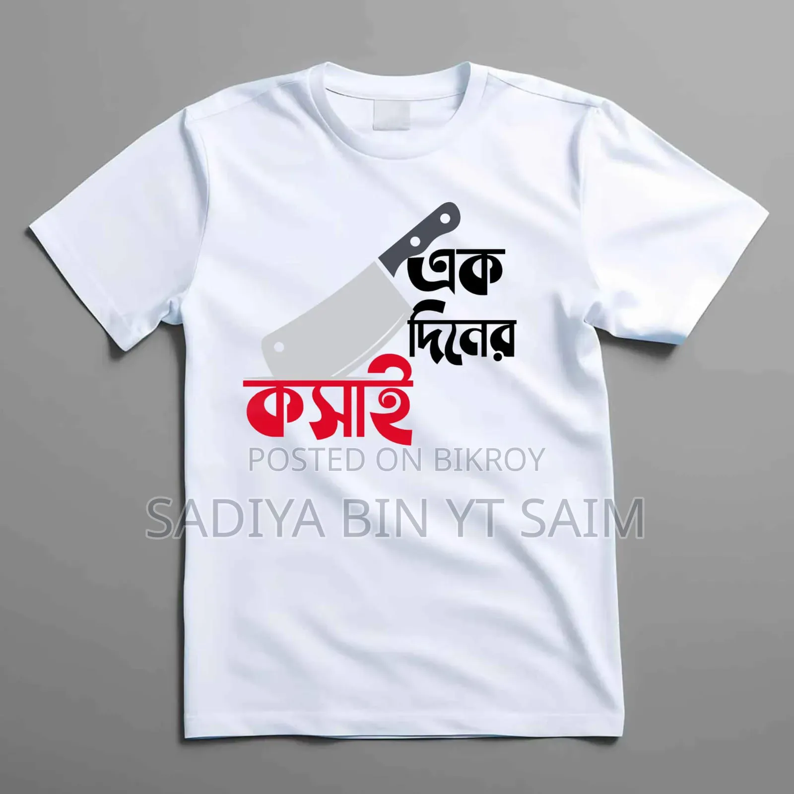 Koshai T-Shirt / Eid-ul-Adha Special Koshai T-Shirt