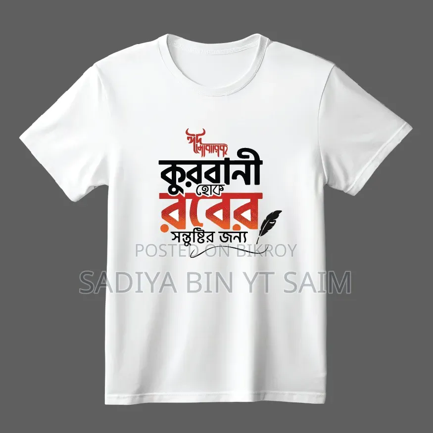 Koshai T-Shirt / Eid-ul-Adha Special Koshai T-Shirt