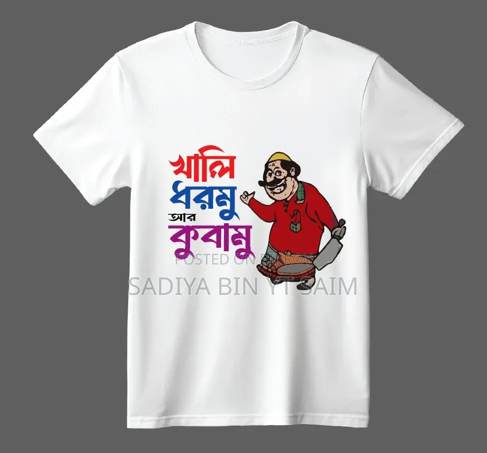 Koshai T-Shirt / Eid-ul-Adha Special Koshai T-Shirt