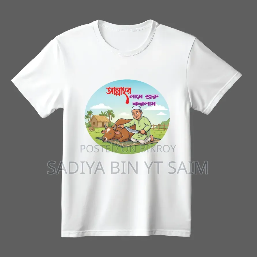 Koshai T-Shirt / Eid-ul-Adha Special Koshai T-Shirt