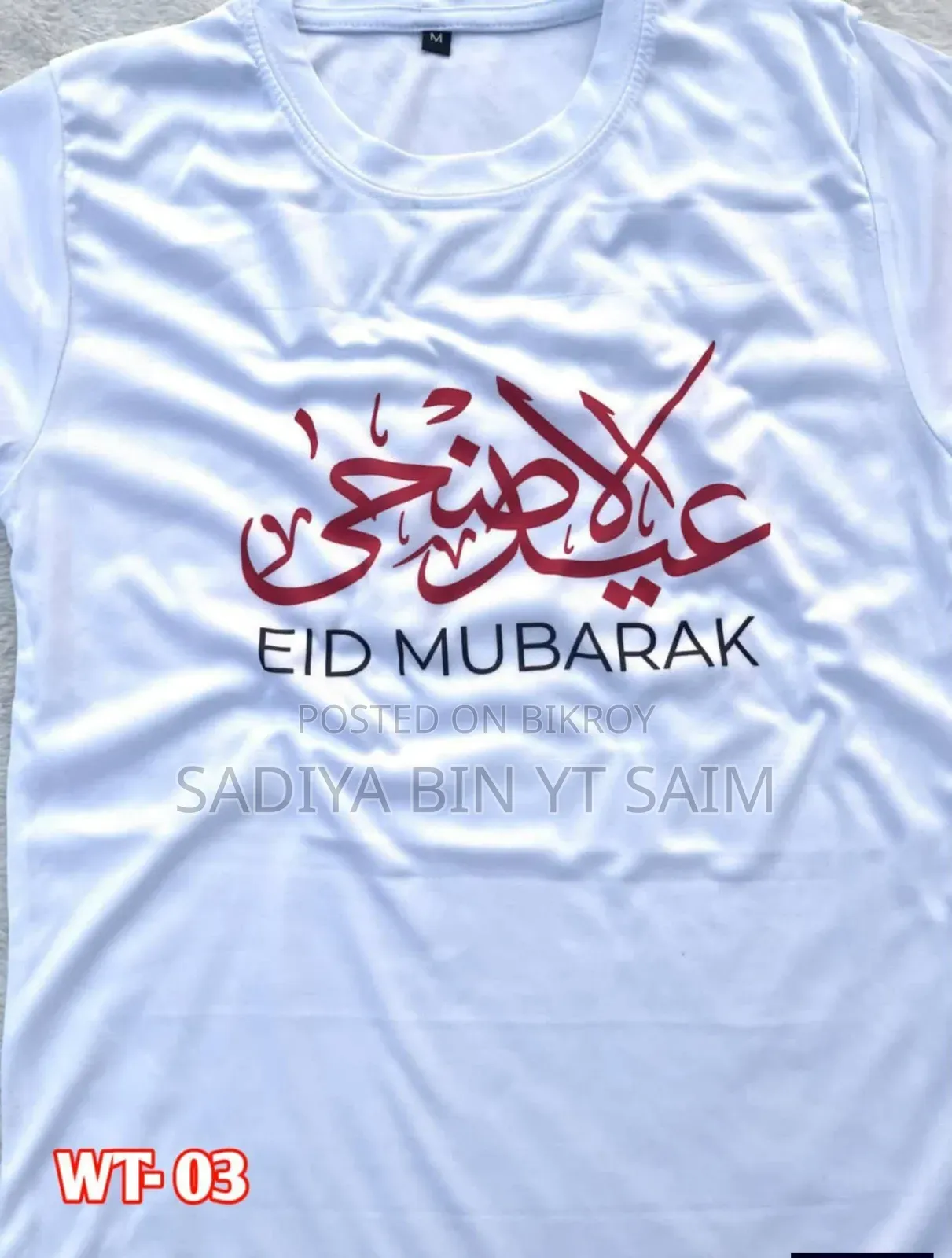 Koshai T-Shirt / Eid-ul-Adha Special Koshai T-Shirt
