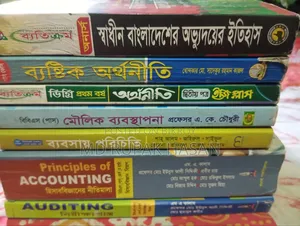 অল্প দামে ডিগ্রির বই বিক্রি হবে
