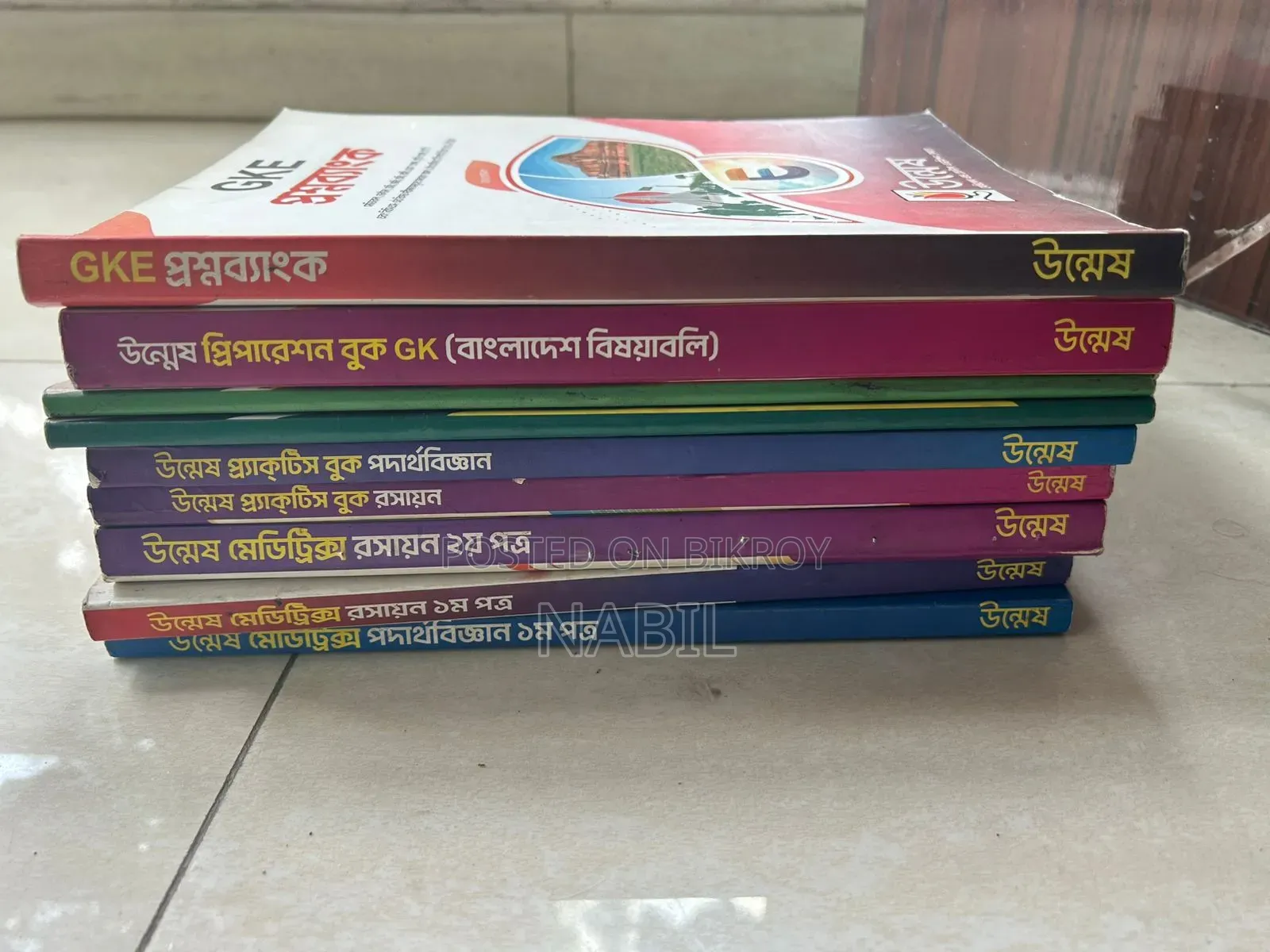 বই বিক্রি করা হবে